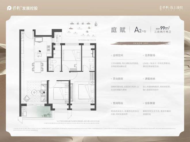 宝山保利海上臻悦售楼处电话：保利海上臻悦发布(图10)