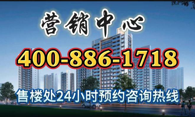 上海嘉定金地嘉峯汇（2024最新楼盘详情）网站金地嘉峯汇(图1)