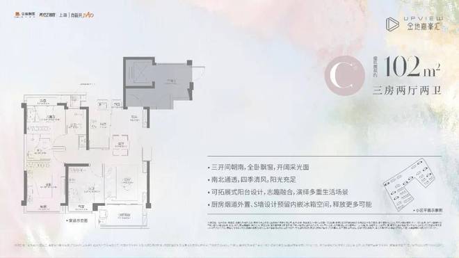 上海嘉定金地嘉峯汇（2024最新楼盘详情）网站金地嘉峯汇(图11)