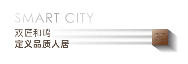 米乐M6：2024天津新房→天安象屿智慧城户型配套价值分析报告-最新房源(图1)