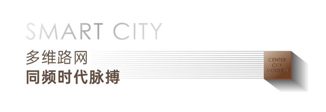 米乐M6：2024天津新房→天安象屿智慧城户型配套价值分析报告-最新房源(图7)