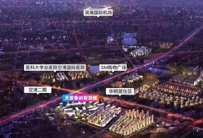 米乐M6：2024天津新房→天安象屿智慧城户型配套价值分析报告-最新房源(图5)
