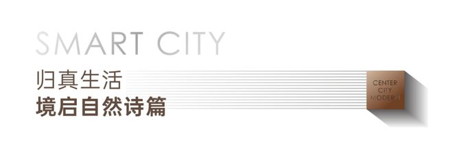 米乐M6：2024天津新房→天安象屿智慧城户型配套价值分析报告-最新房源(图12)