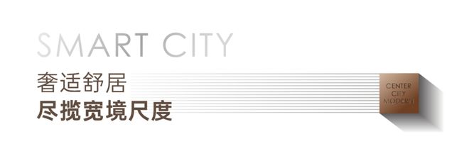 米乐M6：2024天津新房→天安象屿智慧城户型配套价值分析报告-最新房源(图15)