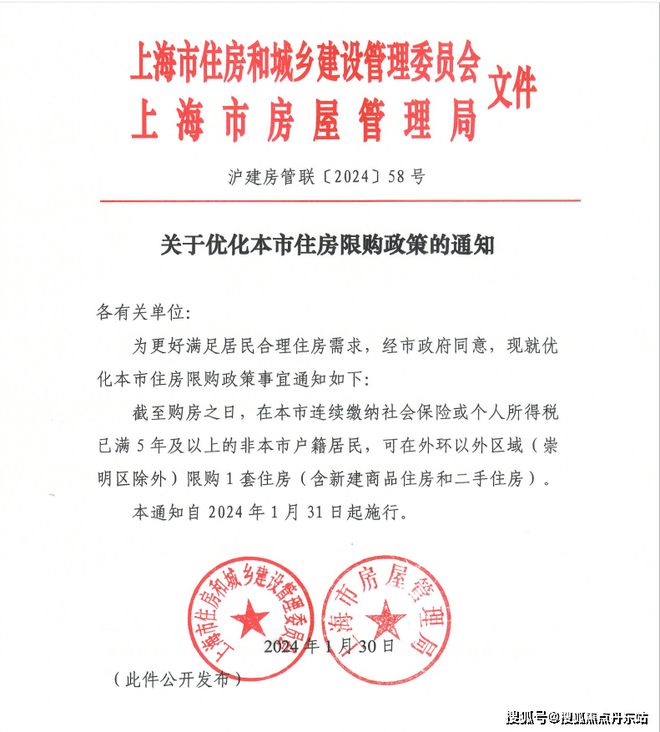 『金地嘉境』2024年网站最新消息-上海房价即将大幅度暴涨(图3)