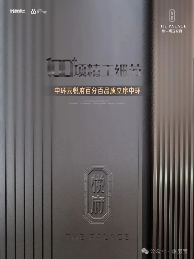 上海中环云悦府（2024最新楼盘详情）网站中环云悦府(图10)