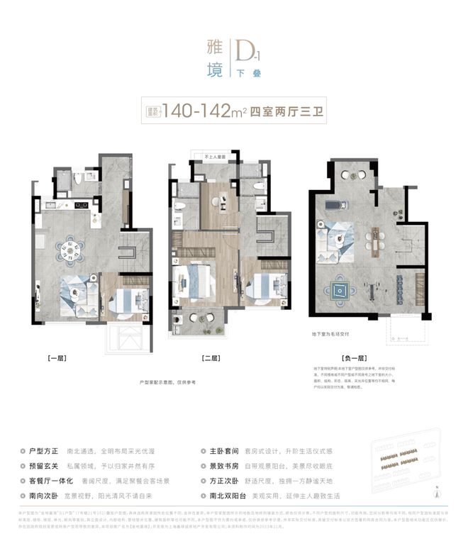 『金地嘉境』2024网站-嘉定新城金地嘉境祥情-上海房天下(图23)