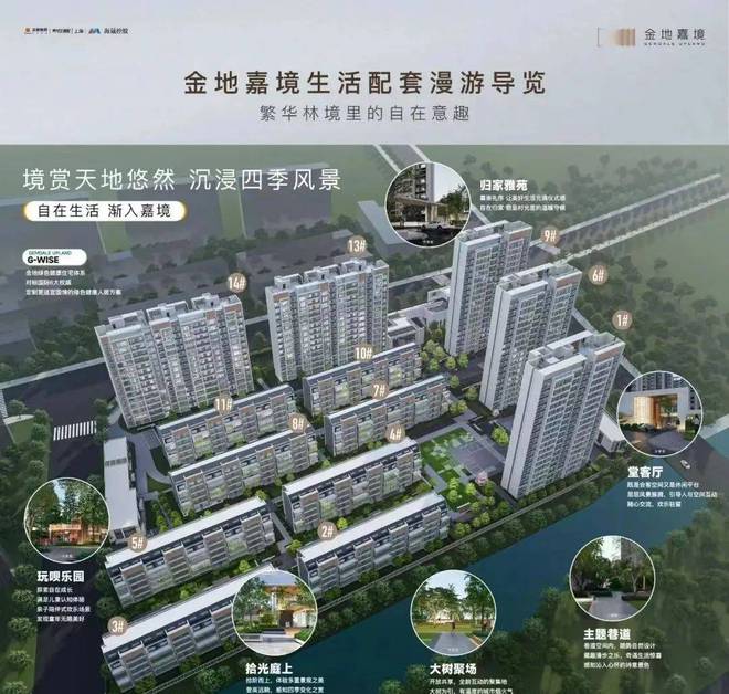 『金地嘉境』2024网站-嘉定新城金地嘉境祥情-上海房天下(图16)