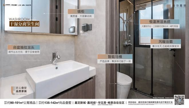 『金地嘉境』2024网站-嘉定新城金地嘉境祥情-上海房天下(图27)