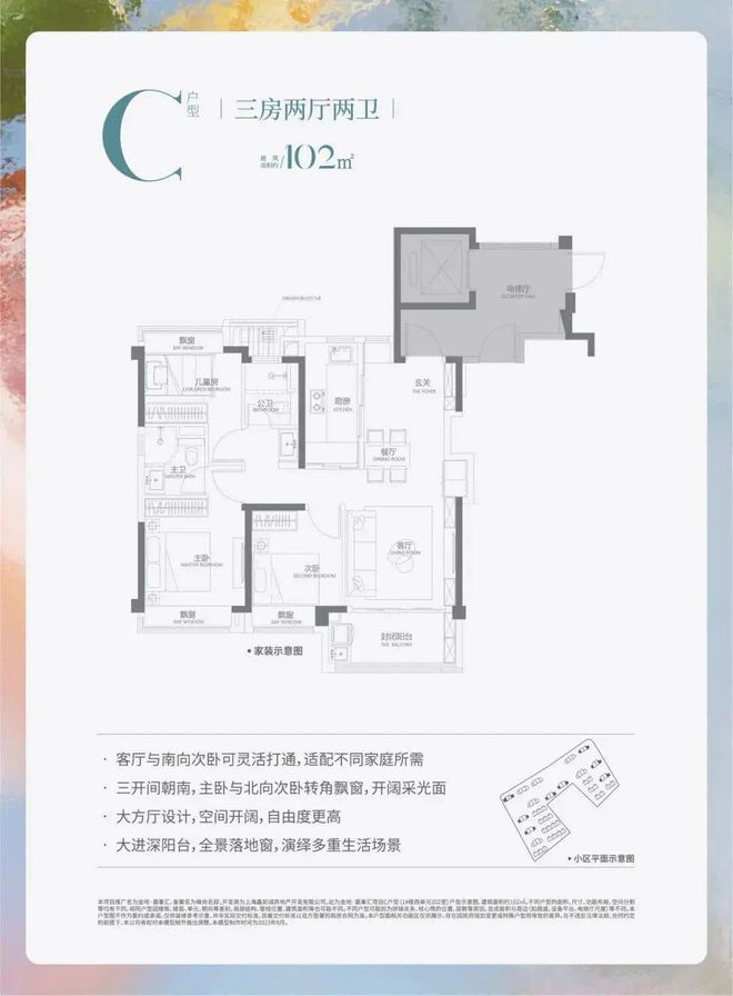 金地嘉峯汇网站丨地铁距离丨售楼处丨位置丨价格丨配套(图4)