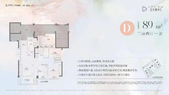 金地嘉峯汇网站丨地铁距离丨售楼处丨位置丨价格丨配套(图5)