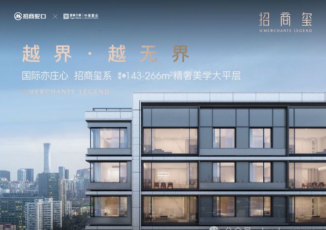 招商玺售楼处（亦庄招商玺网站）2024首页-最新发布-楼盘百科(图1)
