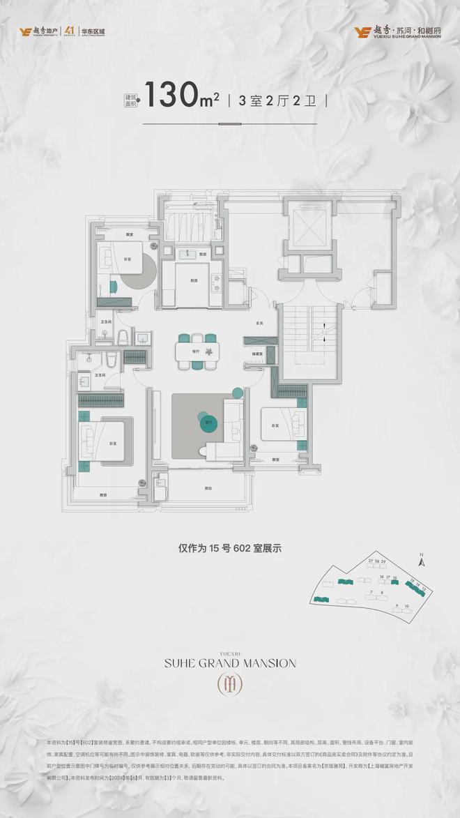 越秀苏河和樾府价值何在？越秀苏河和樾府能买吗？楼盘(图10)