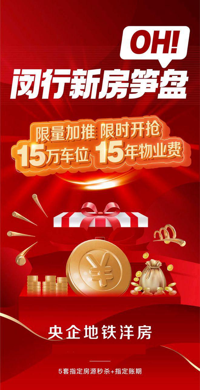 保利光合上城（网站）保利光合上城@2024年最新房价-户型配套(图1)