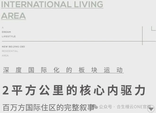 米乐M6网页版：缦云ONE售楼处｜电话｜缦云ONE位置｜价格｜权威发布(图2)