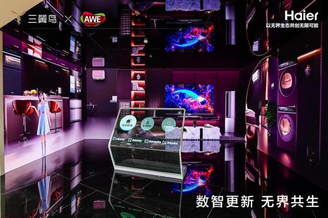 米乐M6平台：领跑鲁企山东省科技大会海尔独揽5项大奖(图4)