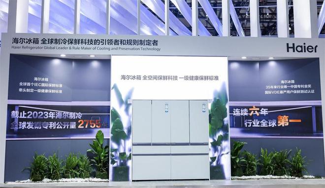 米乐M6平台：领跑鲁企山东省科技大会海尔独揽5项大奖(图7)