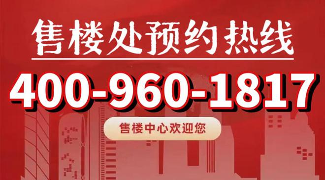 米乐M6网页版：城投虹盛里网站@虹口城投虹盛里最新售楼处测评@楼盘解析(图7)