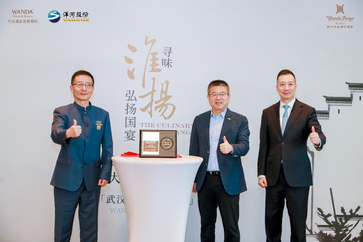 蒋应荣大师工作室挂牌暨“寻味淮扬弘扬国宴”武汉站活动圆满礼成(图1)