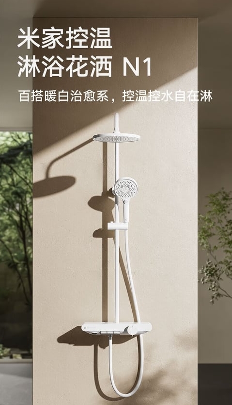 小米推出Mijia浴室加热器和淋浴套装具有快速加热精确温度控制等功能(图1)