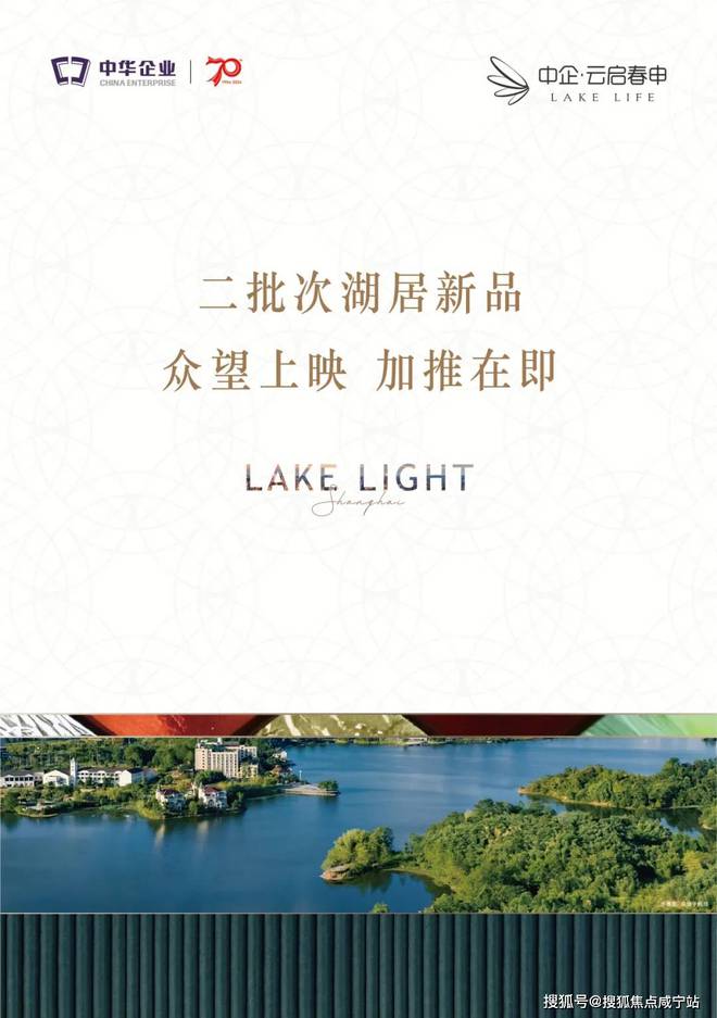 米乐M6平台：中企云启春申二批次新房压轴开盘中企云启春申售楼处最新电话！(图2)