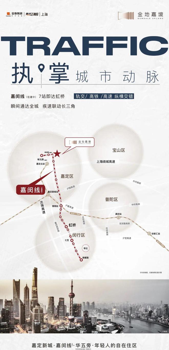 嘉定金地嘉境2025资讯看完秒懂嘉定金地嘉境楼盘可以买吗？(图15)