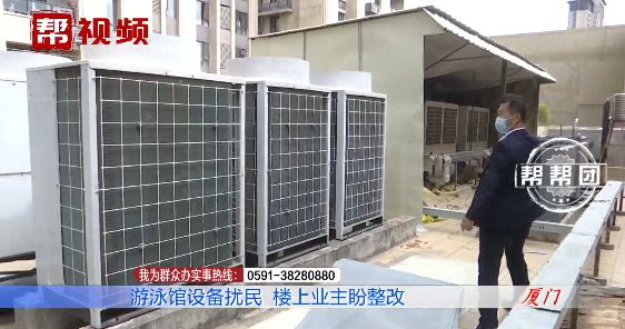 楼下游泳池设备噪音扰民业主直呼受不了：好好的房子都没法住(图2)