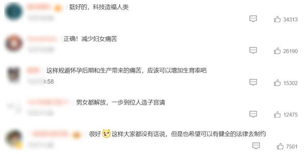 飙上热搜的人造子宫真的能让男人也怀孕？(图1)