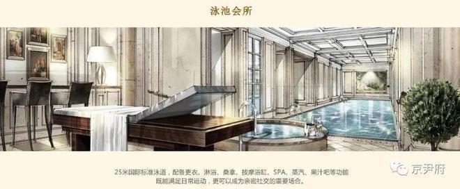 米乐M6平台：北京北京庄园（售楼处）顺义庄园最新首页-2024房价-楼盘详情(图17)