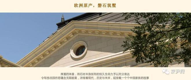 米乐M6平台：北京北京庄园（售楼处）顺义庄园最新首页-2024房价-楼盘详情(图15)