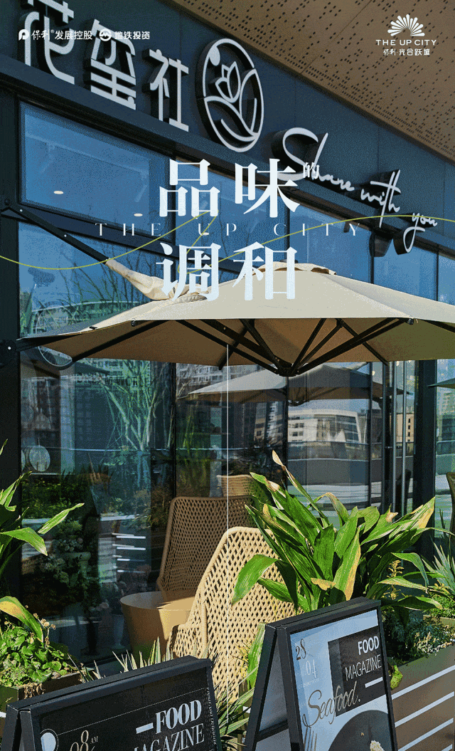 保利光合上城-闵行(保利光合上城)2024年最新房价-小区环境-户型-停车位(图16)