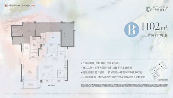 米乐M6：『金地嘉峯汇』2024网站-金地嘉峯汇楼盘详情-上海房天下(图10)