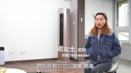 米乐M6网页版：海尔空调引领健康新时代打造舒适生活获万家推荐(图3)