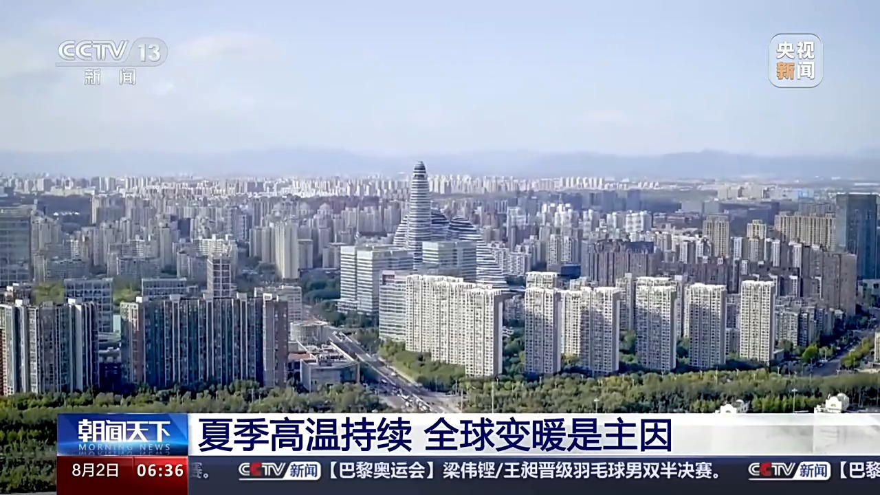 米乐M6网页版：重庆房子、超级空调……夏季降温“黑科技”了解一下(图1)