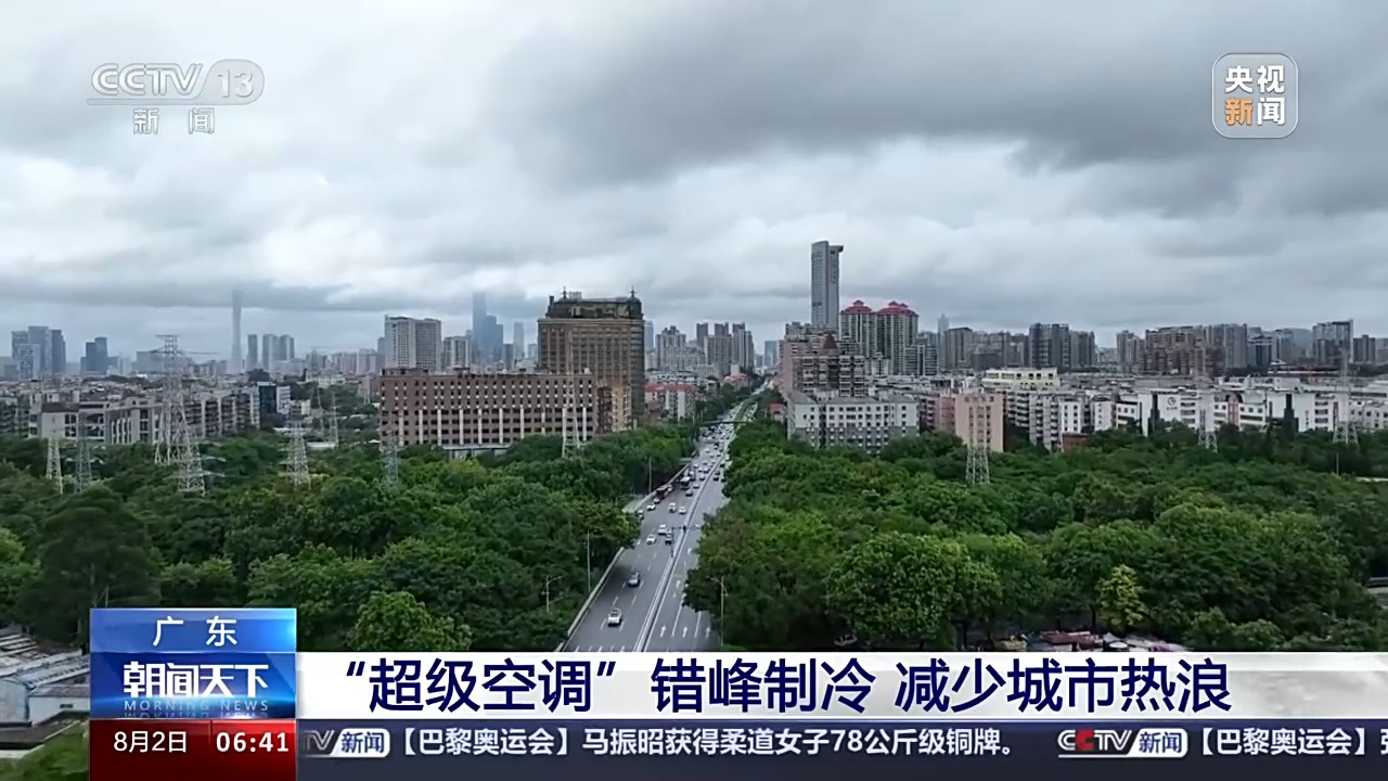 米乐M6网页版：重庆房子、超级空调……夏季降温“黑科技”了解一下(图6)