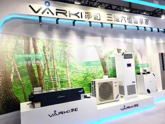 米乐M6：净松携新品新技术亮相上海国际空气新风展“加速度”引领舒适家居新时代(图2)