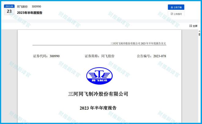 米乐M6平台：液体恒温设备第一股产品用于液冷服务器和光刻机上被评专精特新(图1)