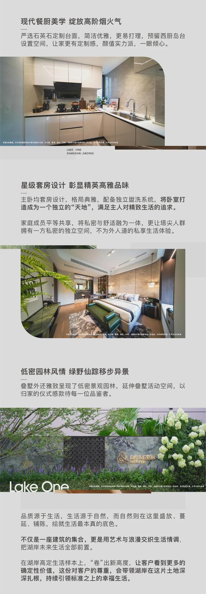 米乐M6平台：象屿远香湖岸2024网站最新楼盘资讯丨户型图丨区位优势(图2)