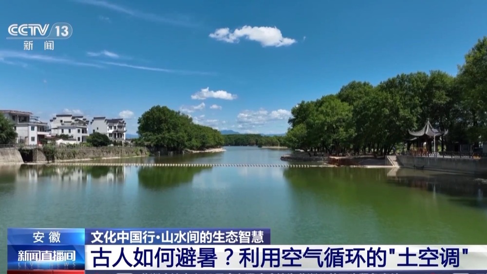 米乐M6：文化中国行丨距今几百年为何不惧暴雨洪涝？揭秘古村落的生态智慧(图7)