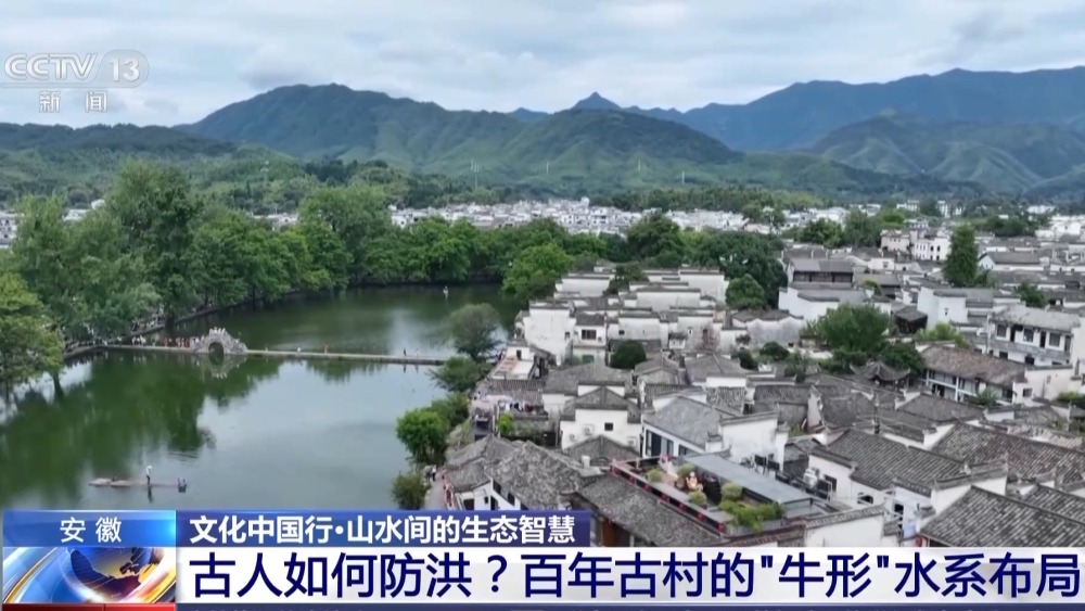 米乐M6：文化中国行丨距今几百年为何不惧暴雨洪涝？揭秘古村落的生态智慧(图5)