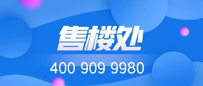 【2024资讯】名居山河里售楼处楼盘百科深圳房天下(图2)