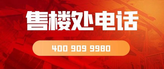 【2024资讯】名居山河里售楼处楼盘百科深圳房天下(图5)