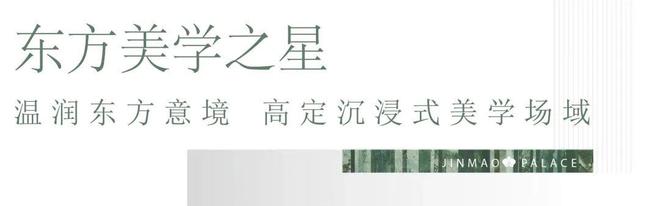 张江金茂府2024最新消息【认证】售楼处电话-房天下资讯(图7)