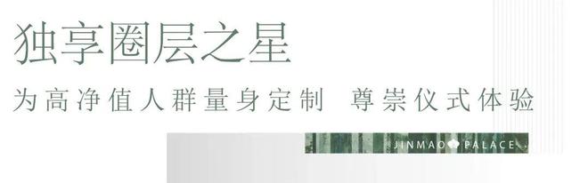 张江金茂府2024最新消息【认证】售楼处电话-房天下资讯(图22)