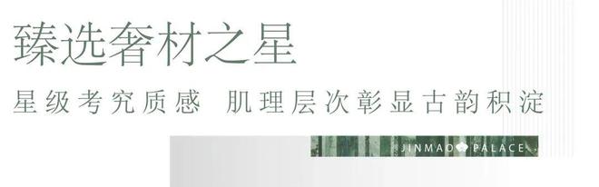 张江金茂府2024最新消息【认证】售楼处电话-房天下资讯(图20)