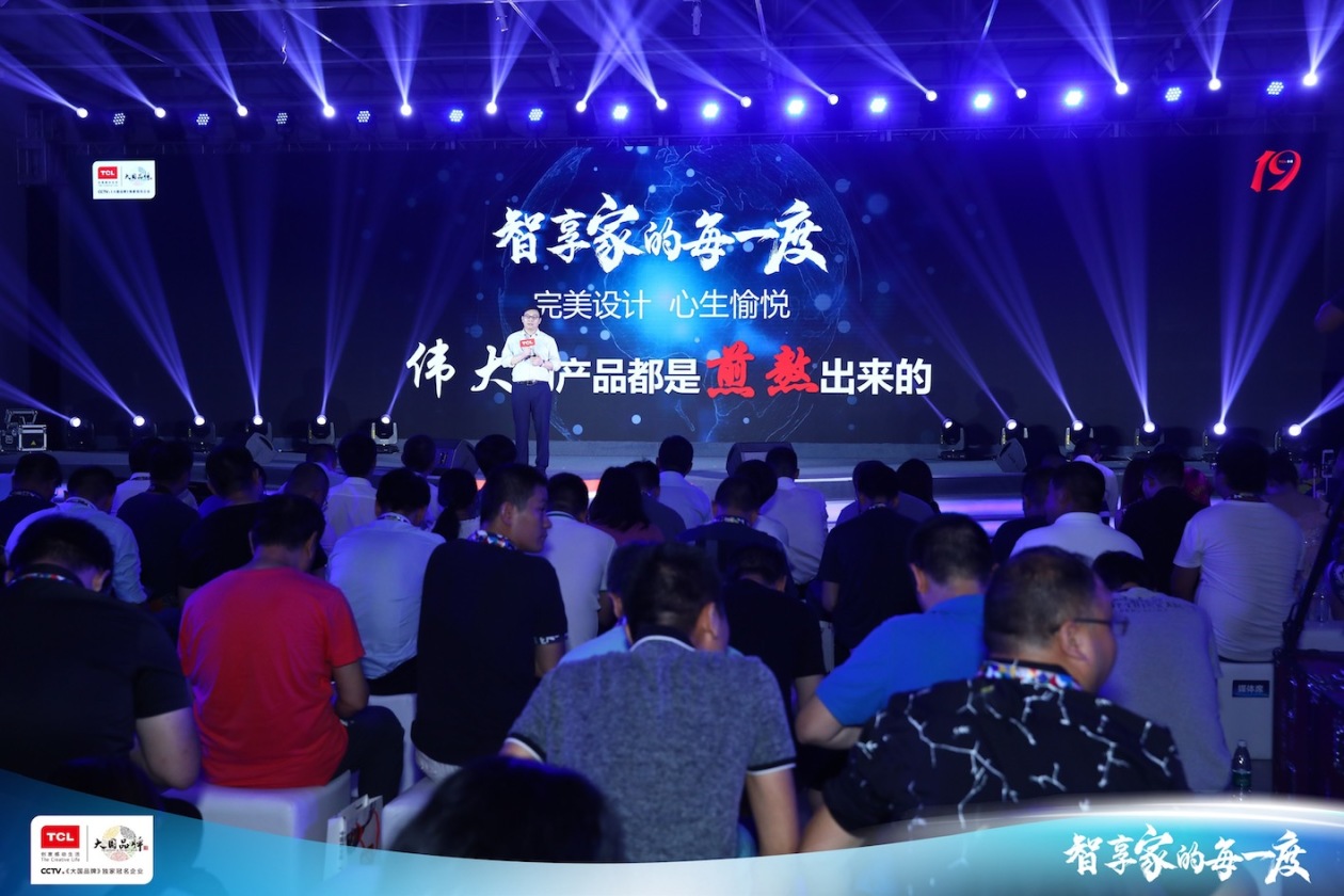 米乐M6平台：TCL空调新冷年扬帆起航发布T睿和初荷两款新品(图1)