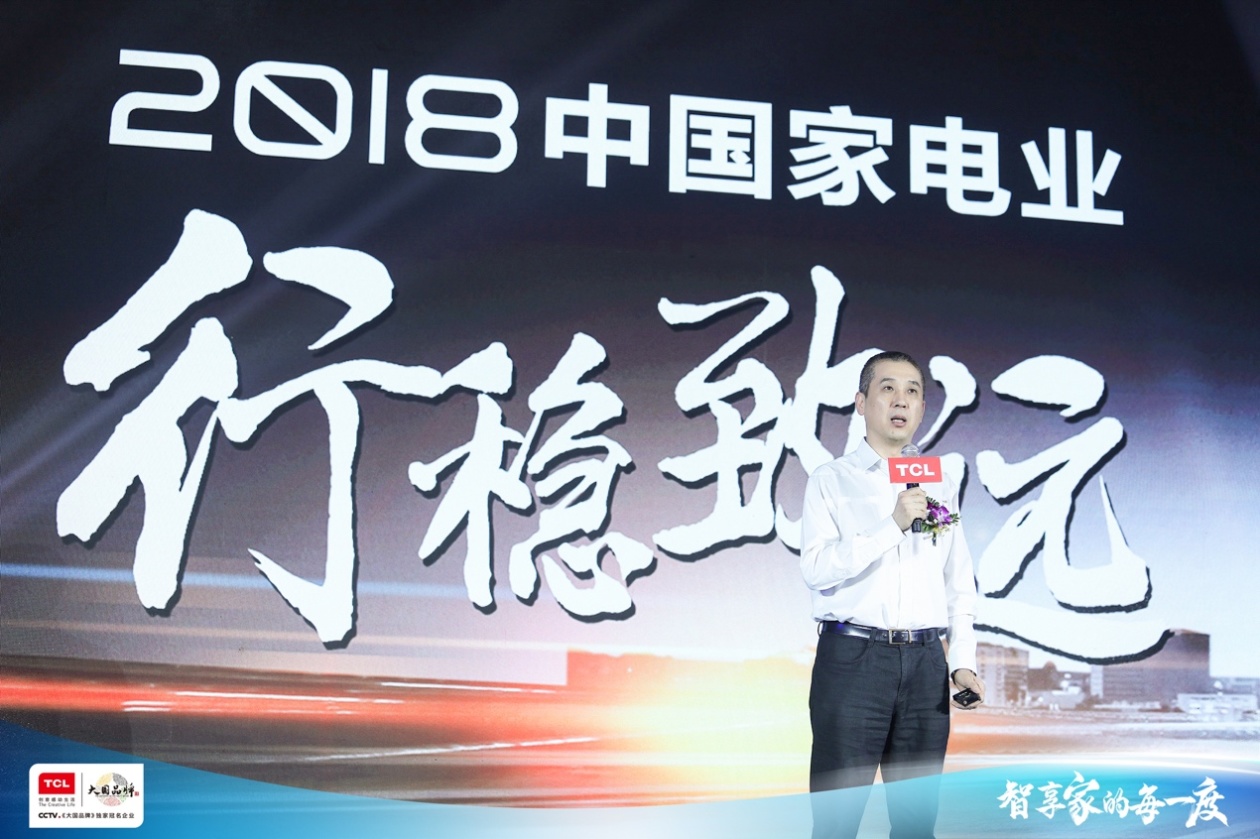 米乐M6平台：TCL空调新冷年扬帆起航发布T睿和初荷两款新品(图2)