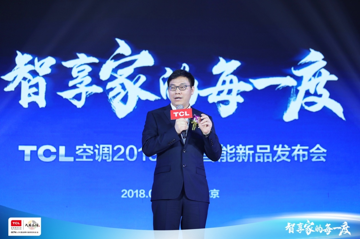 米乐M6平台：TCL空调新冷年扬帆起航发布T睿和初荷两款新品(图3)
