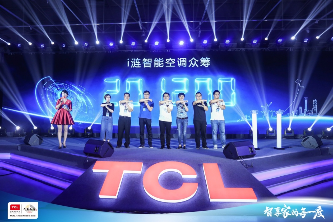 米乐M6平台：TCL空调新冷年扬帆起航发布T睿和初荷两款新品(图11)