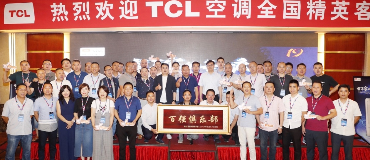 米乐M6平台：TCL空调新冷年扬帆起航发布T睿和初荷两款新品(图12)